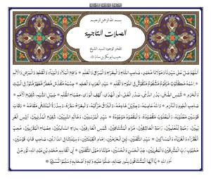 durood-e-tajj1[1]